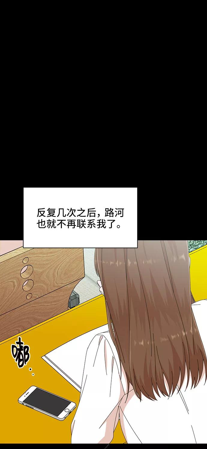《嘴唇漂亮的男人》第29话 第5页