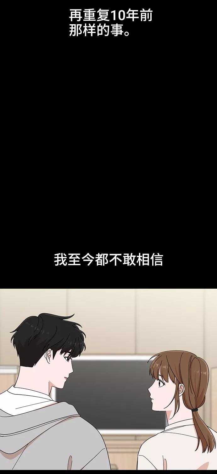 《嘴唇漂亮的男人》第29话 第32页