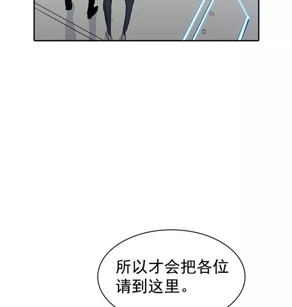 《冰川铁甲》第28话 第98页