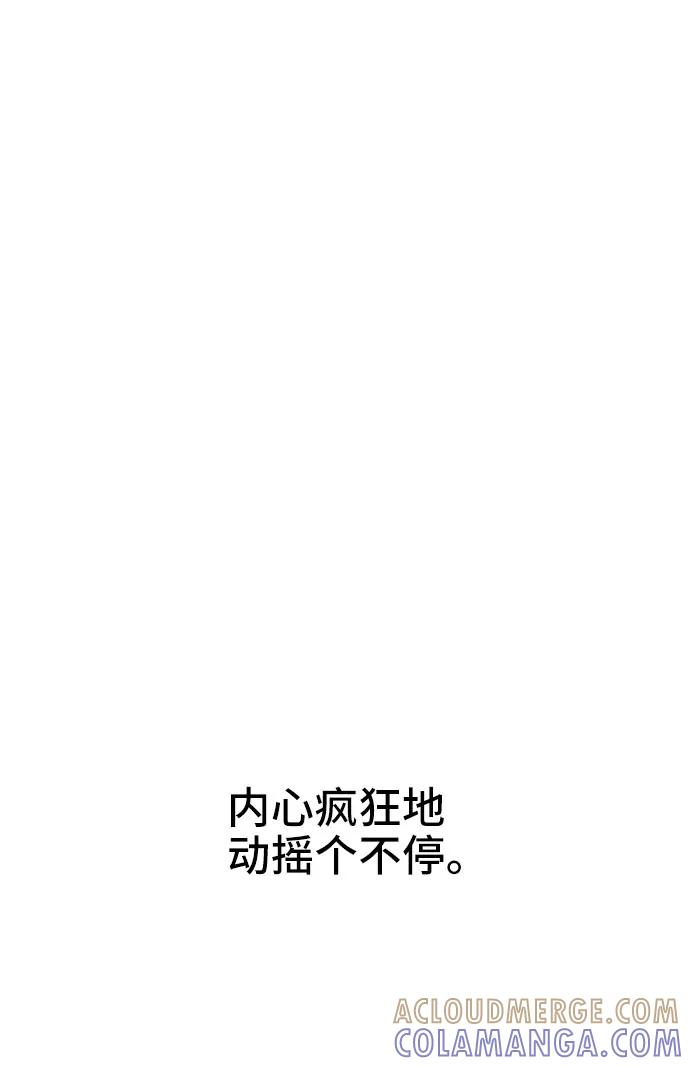 《嘴唇漂亮的男人》第29话 第25页