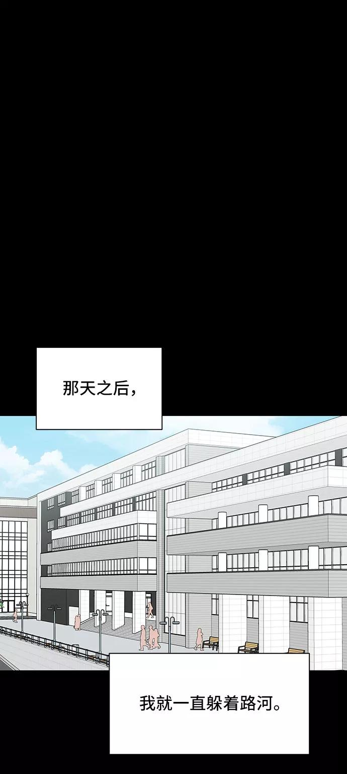 《嘴唇漂亮的男人》第29话 第2页