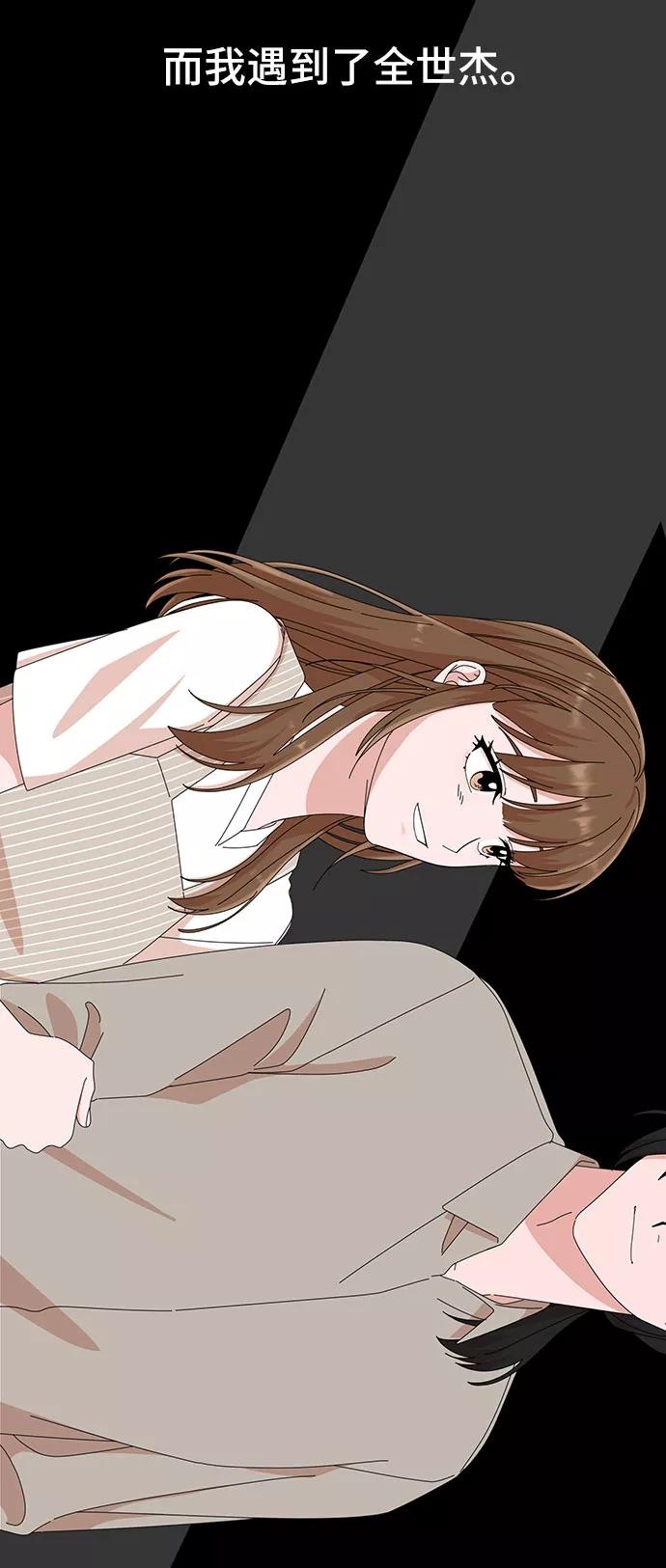 《嘴唇漂亮的男人》第29话 第15页
