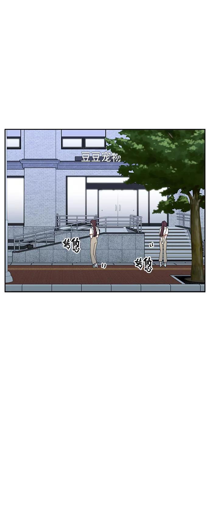 《嘴唇漂亮的男人》第29话 第54页