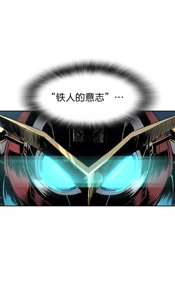 《冰川铁甲》第28话 第92页