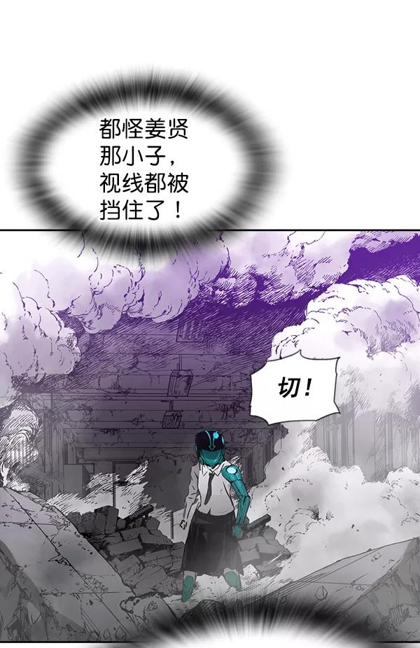 《冰川铁甲》第28话 第50页