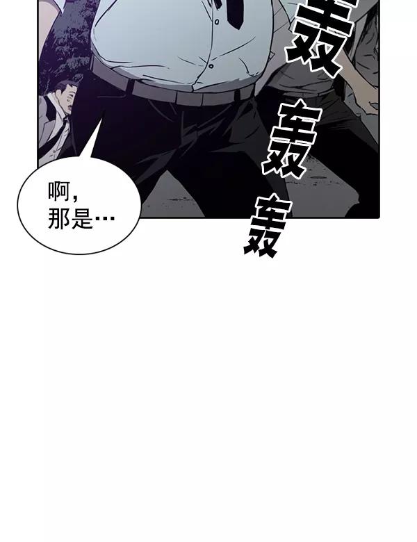 《冰川铁甲》第28话 第40页