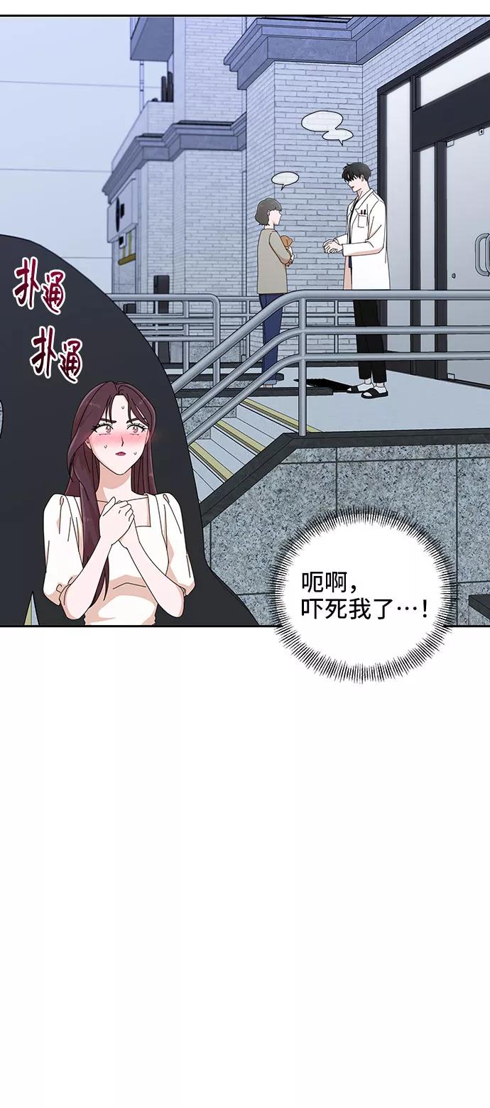 《嘴唇漂亮的男人》第29话 第62页