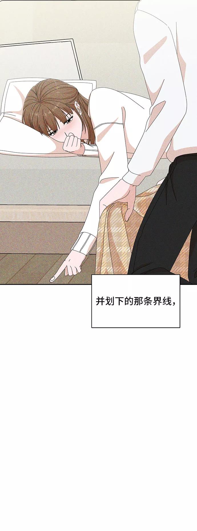 《嘴唇漂亮的男人》第29话 第29页