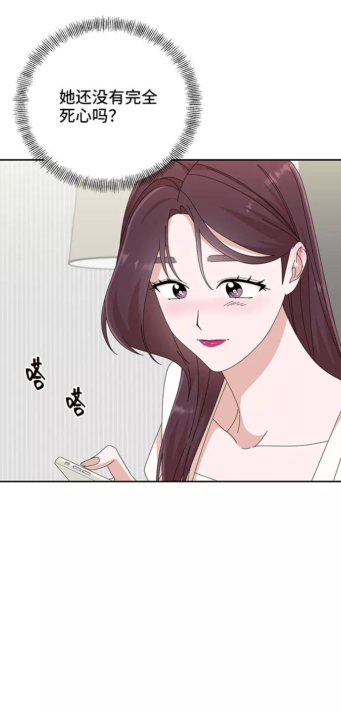 《嘴唇漂亮的男人》第29话 第45页