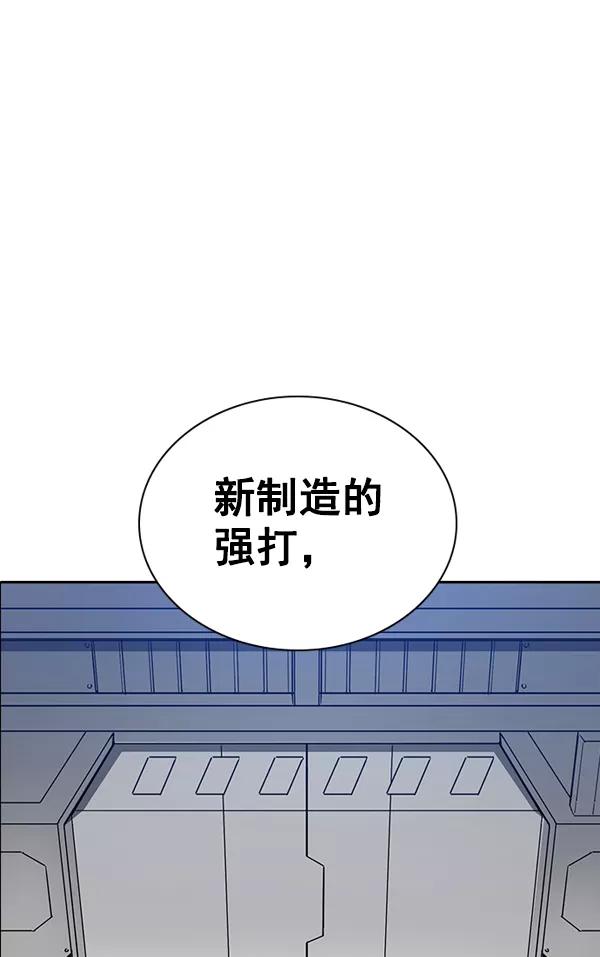 《冰川铁甲》第28话 第100页