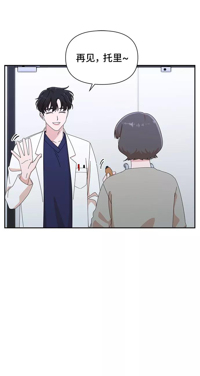 《嘴唇漂亮的男人》第29话 第65页