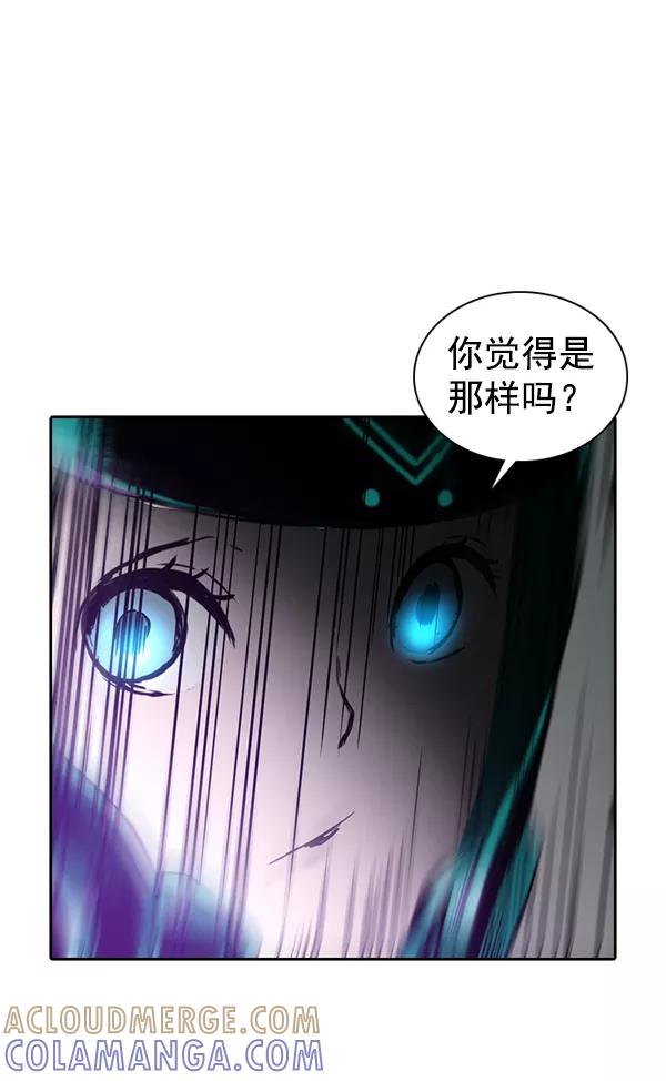 《冰川铁甲》第28话 第61页