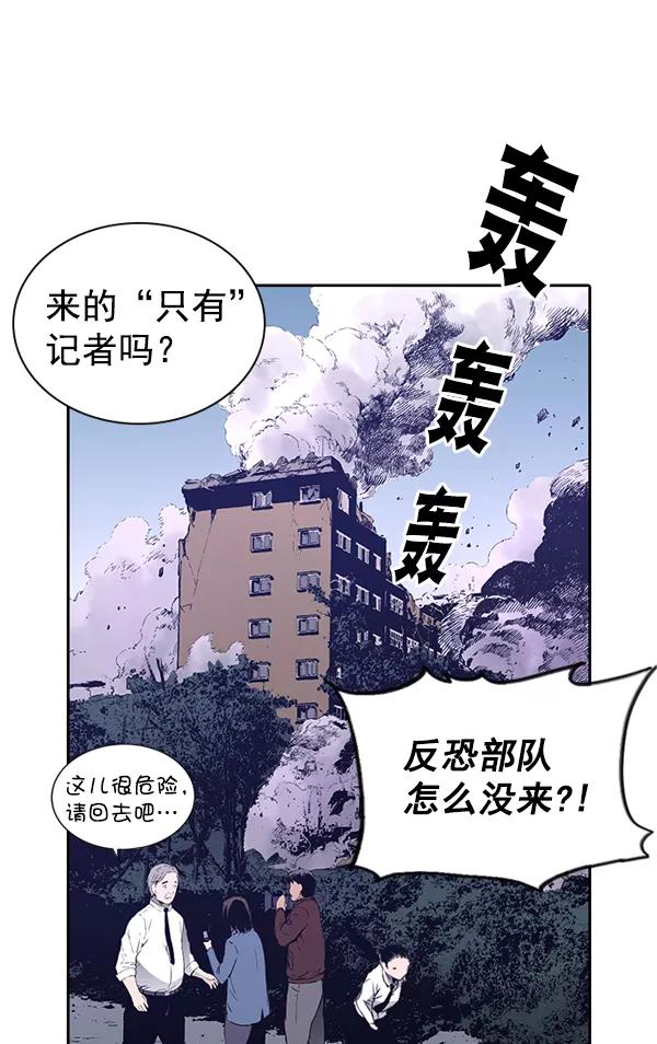 《冰川铁甲》第28话 第42页