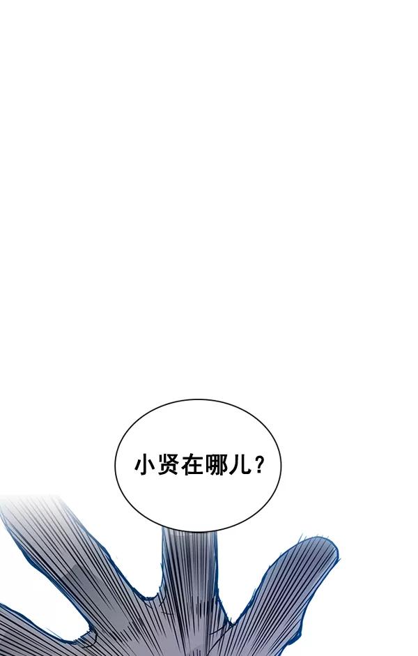 《冰川铁甲》第28话 第78页