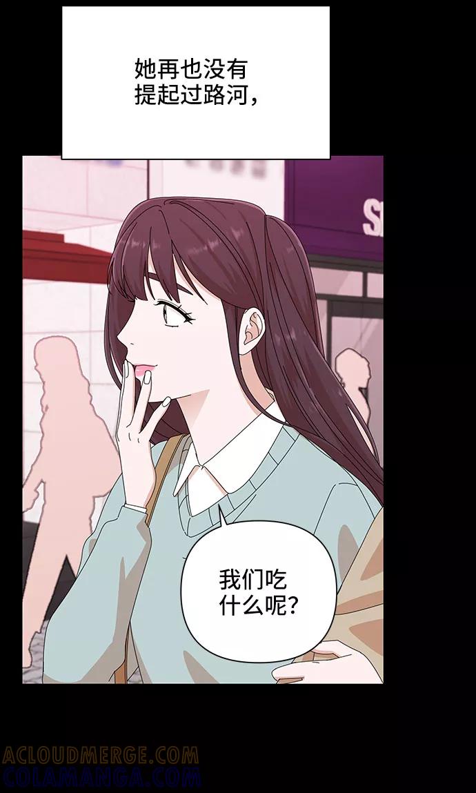《嘴唇漂亮的男人》第29话 第10页