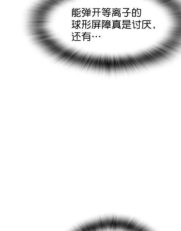 《冰川铁甲》第28话 第51页