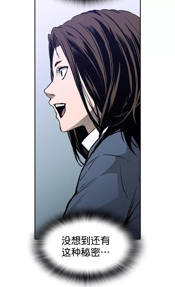 《冰川铁甲》第28话 第44页