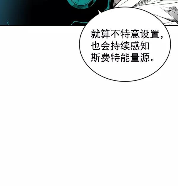 《冰川铁甲》第28话 第64页