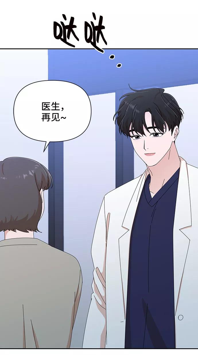 《嘴唇漂亮的男人》第29话 第59页