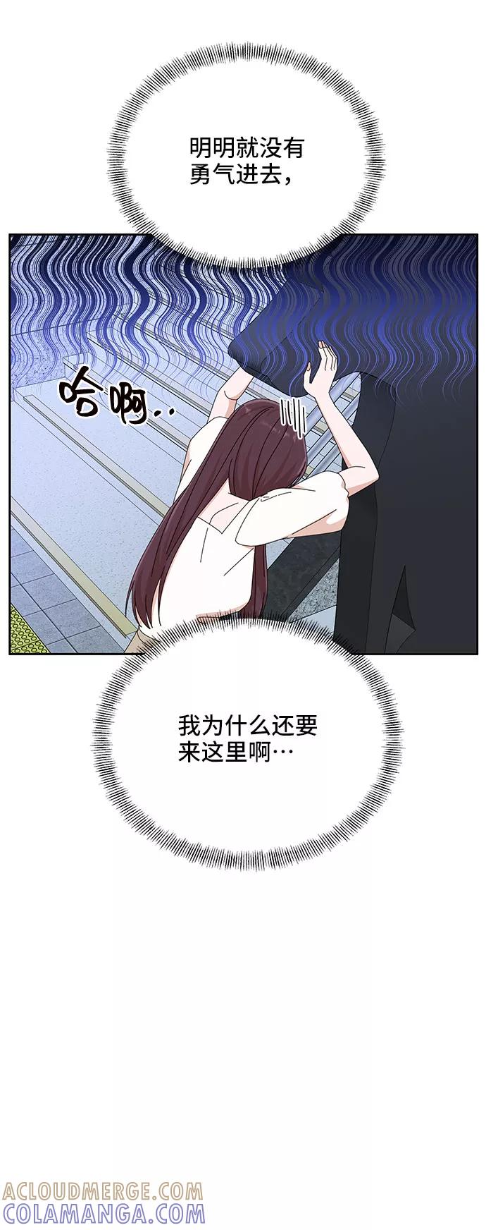 《嘴唇漂亮的男人》第29话 第55页