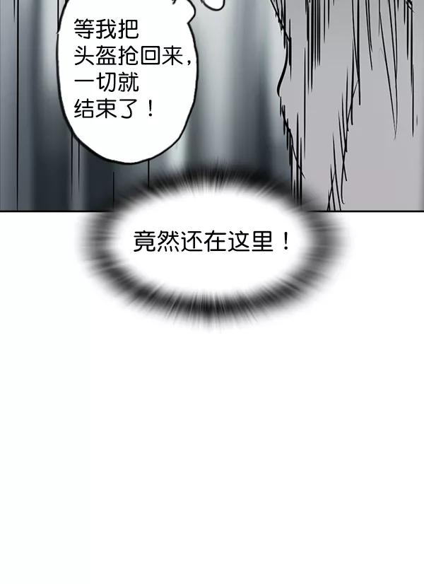 《冰川铁甲》第28话 第84页
