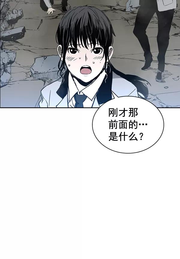 《冰川铁甲》第28话 第12页