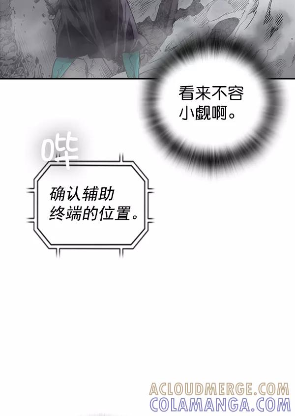 《冰川铁甲》第28话 第53页