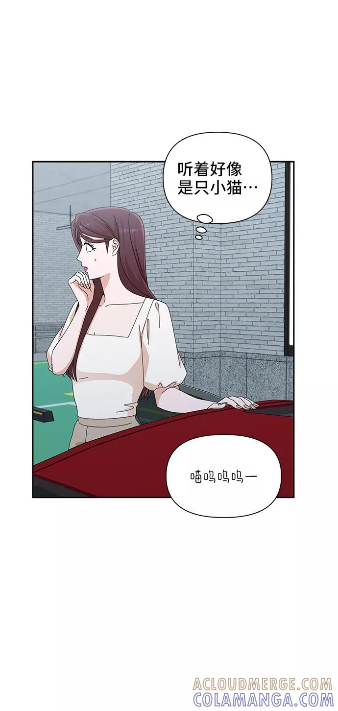 《嘴唇漂亮的男人》第29话 第73页