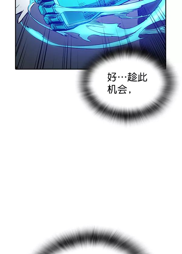 《冰川铁甲》第28话 第72页