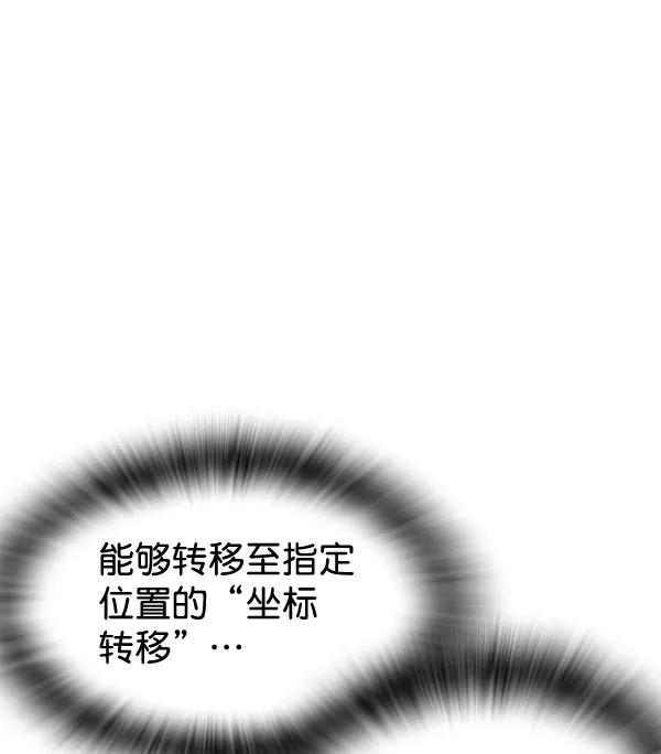《冰川铁甲》第28话 第18页