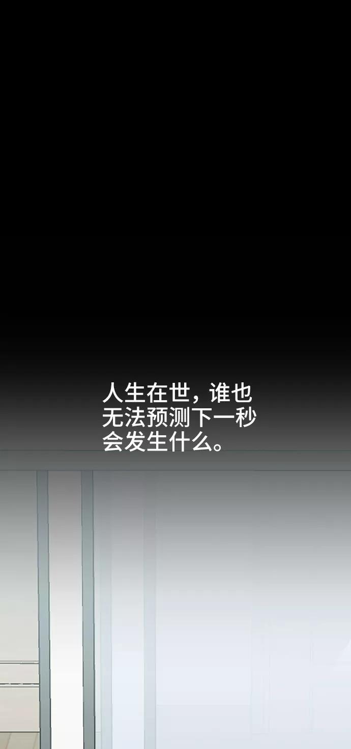 《嘴唇漂亮的男人》第29话 第17页