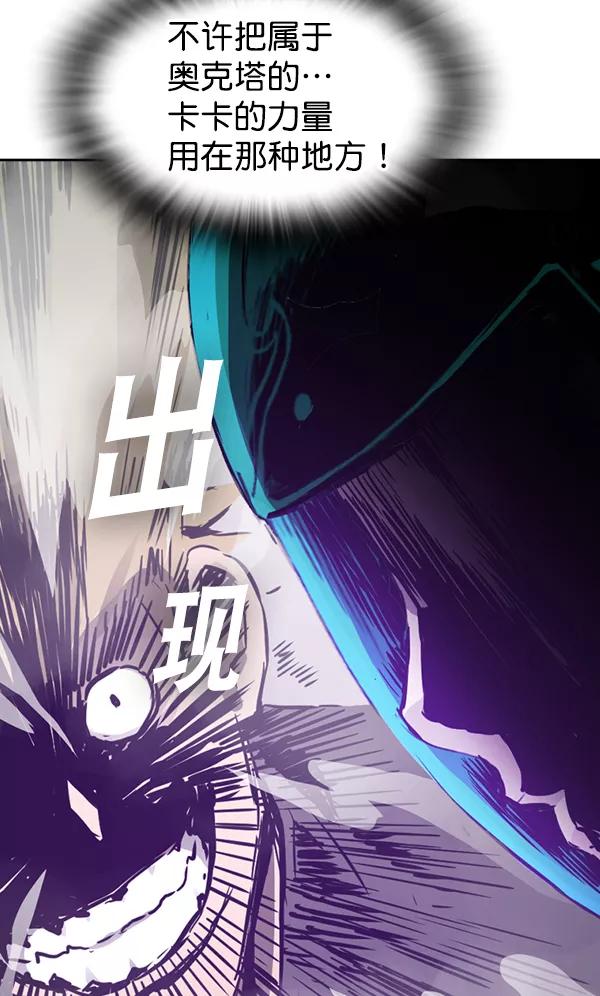 《冰川铁甲》第28话 第56页