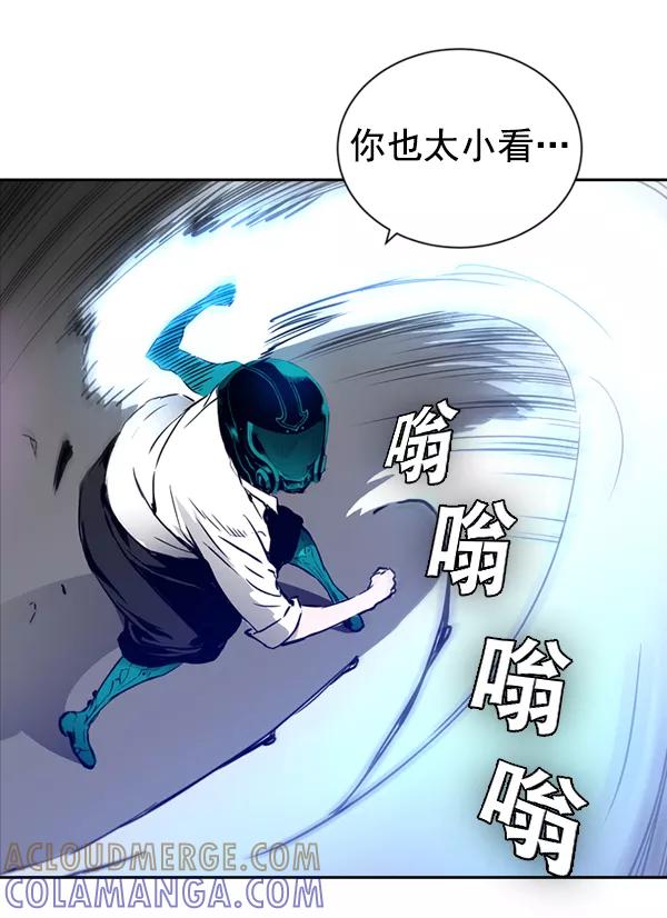 《冰川铁甲》第28话 第65页