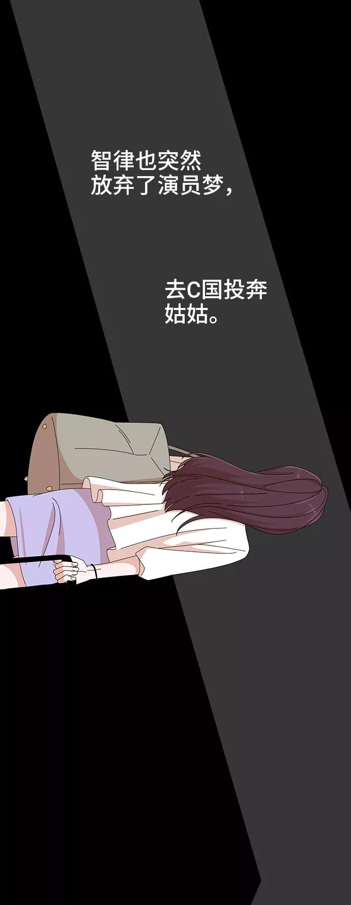 《嘴唇漂亮的男人》第29话 第14页