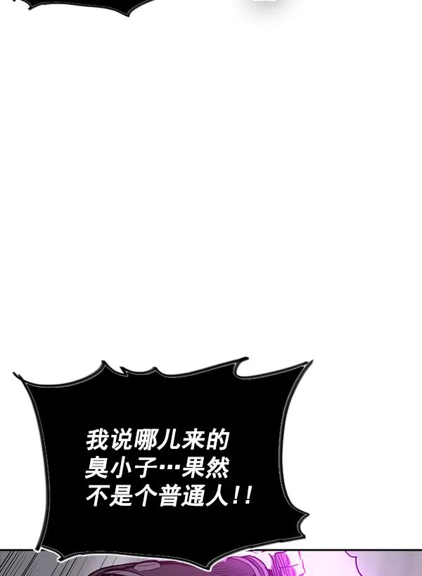 《冰川铁甲》第28话 第32页