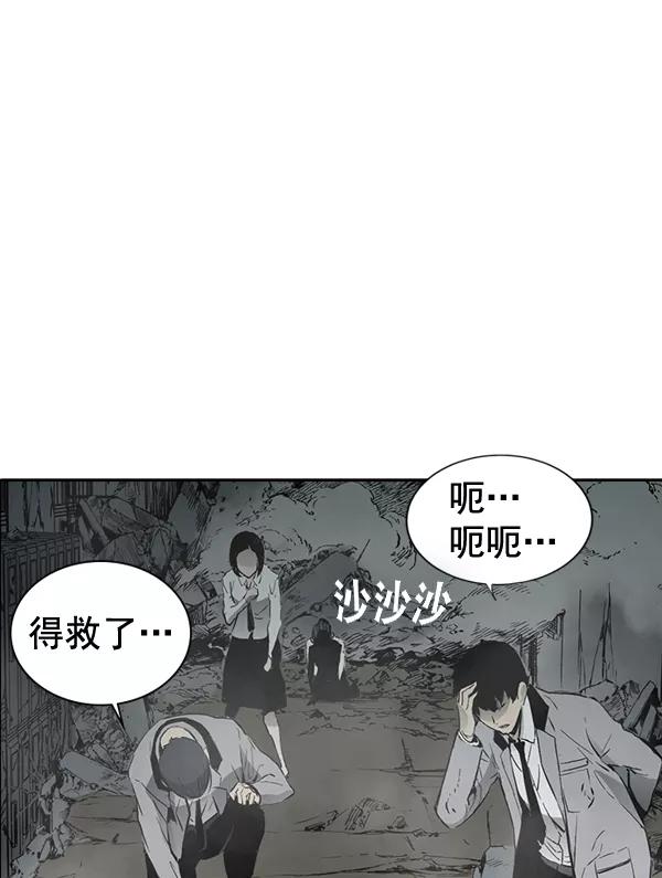 《冰川铁甲》第28话 第11页