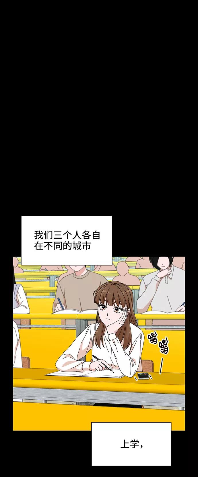 《嘴唇漂亮的男人》第29话 第3页