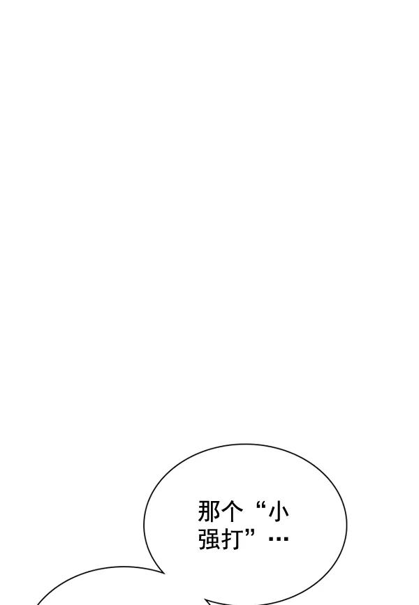 《冰川铁甲》第28话 第20页