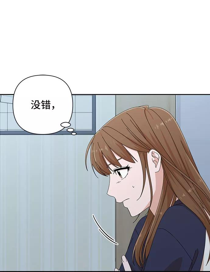 《嘴唇漂亮的男人》第29话 第36页