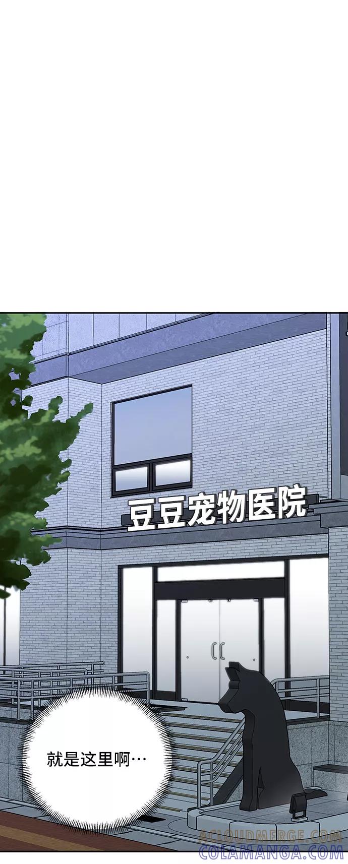 《嘴唇漂亮的男人》第29话 第52页