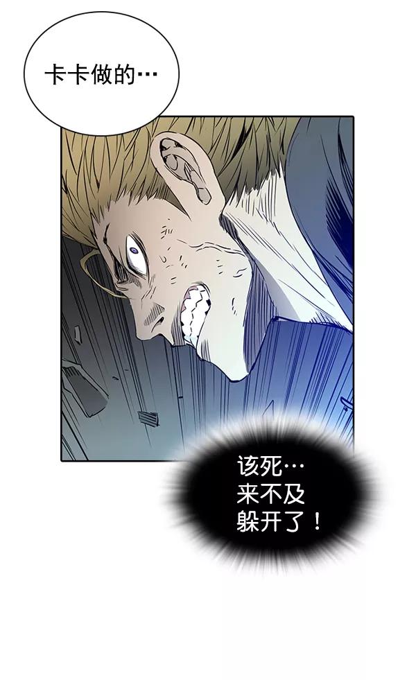 《冰川铁甲》第28话 第67页