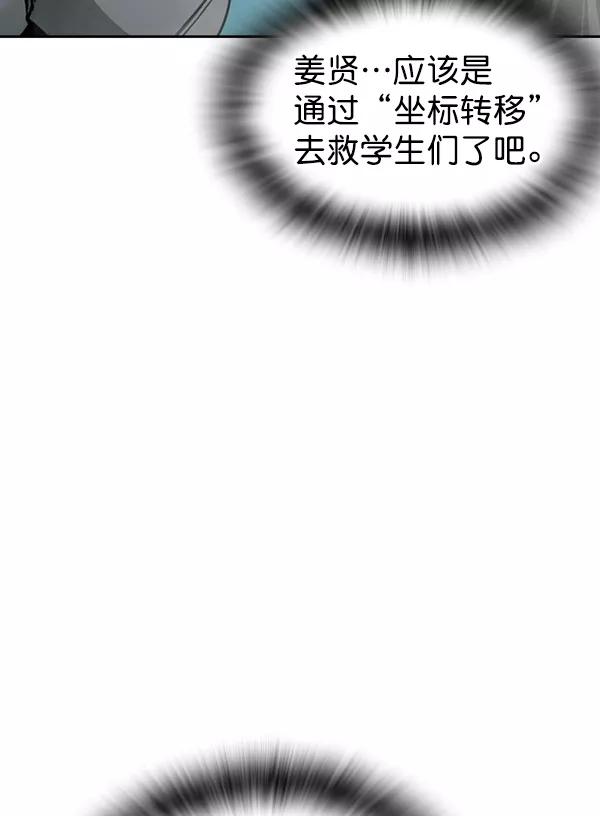 《冰川铁甲》第28话 第55页