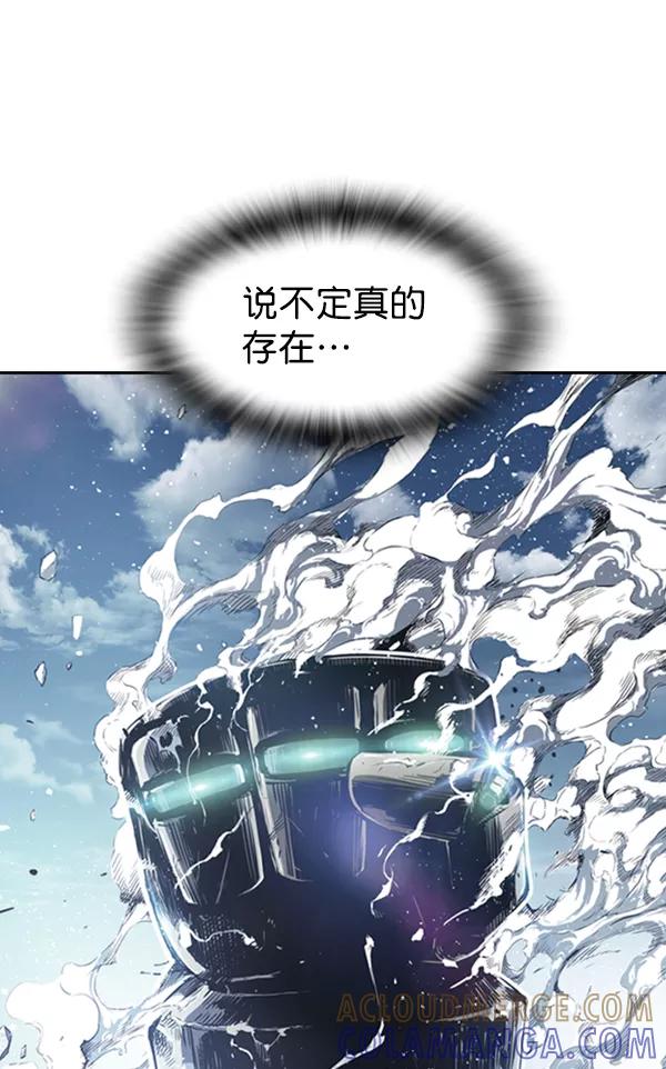 《冰川铁甲》第28话 第93页
