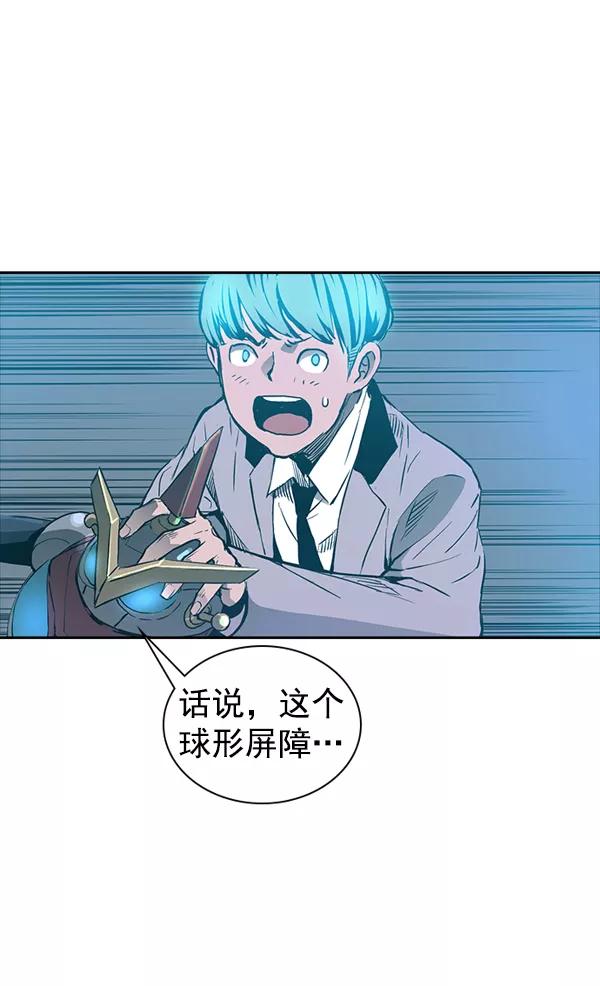《冰川铁甲》第28话 第34页