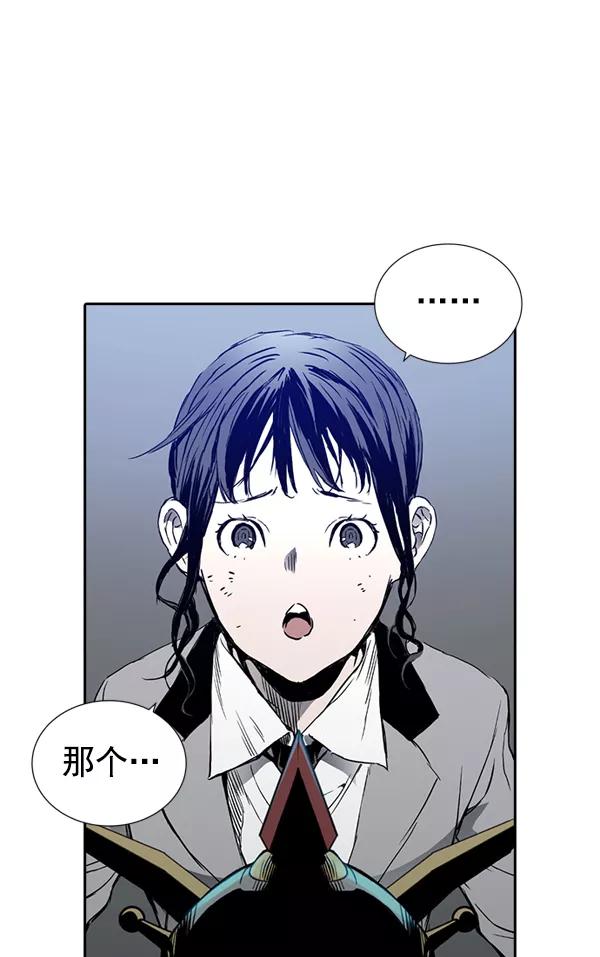 《冰川铁甲》第28话 第75页