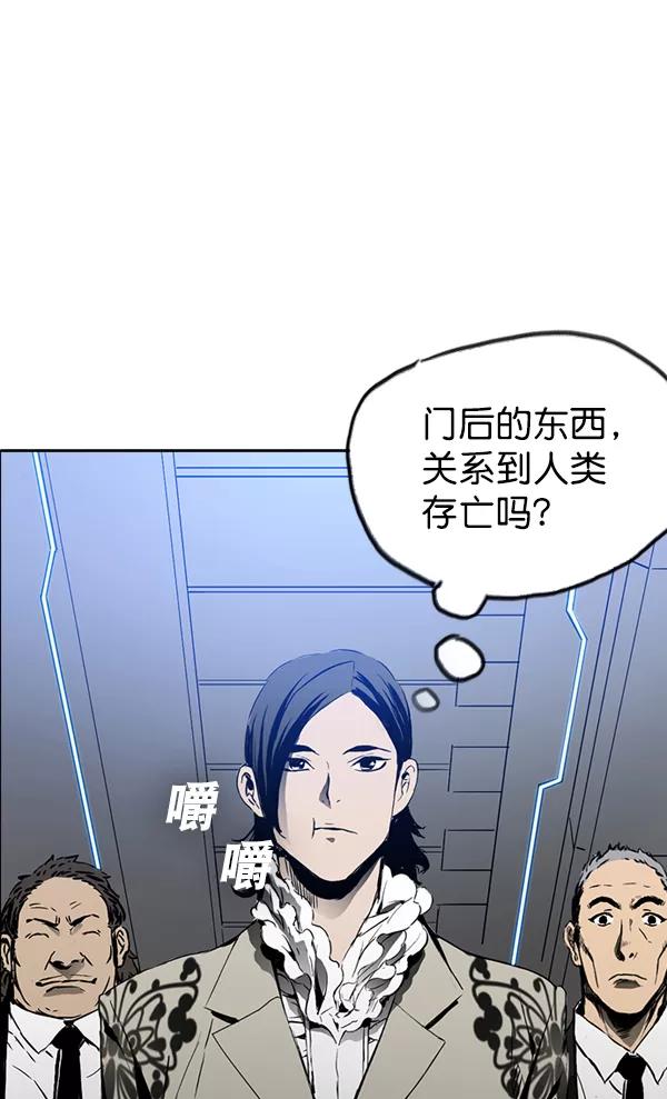 《冰川铁甲》第28话 第102页