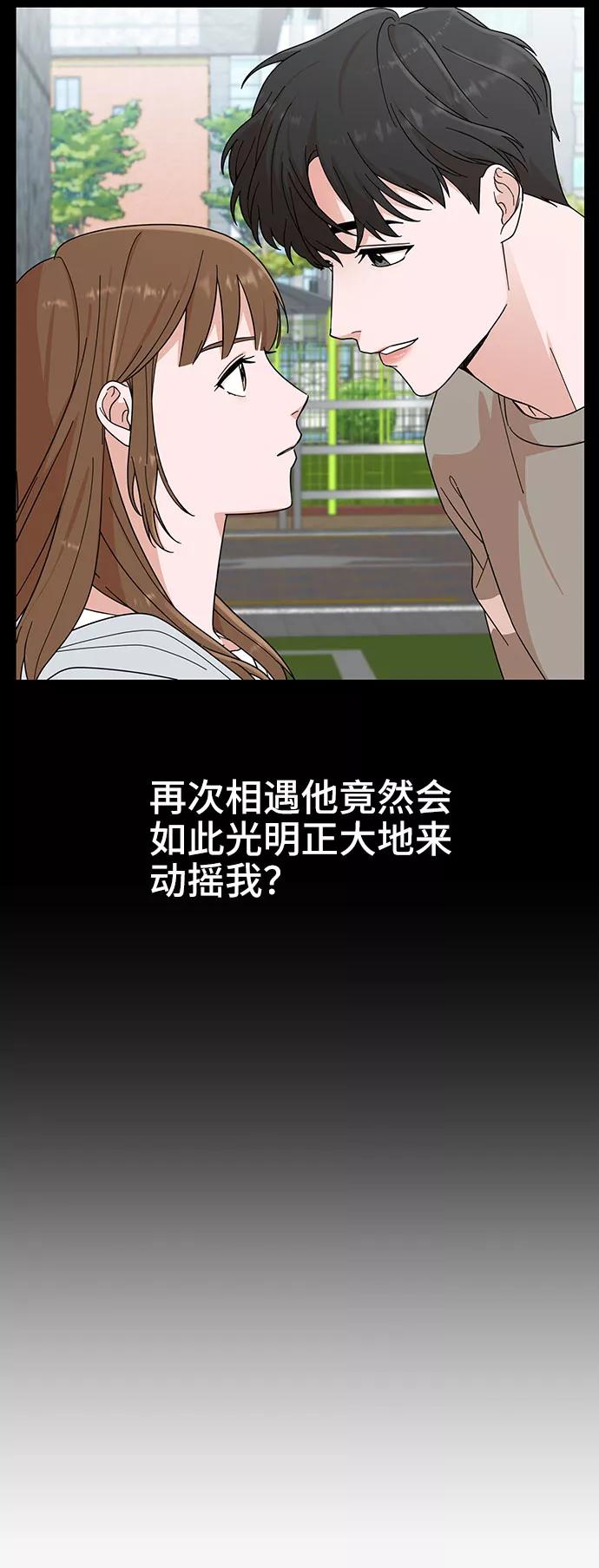《嘴唇漂亮的男人》第29话 第21页