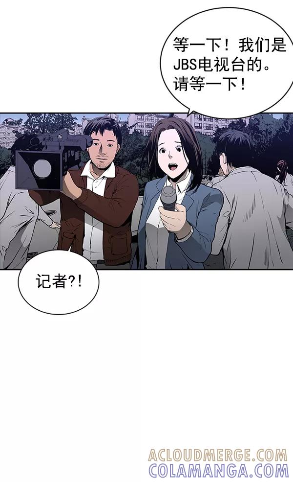 《冰川铁甲》第28话 第41页