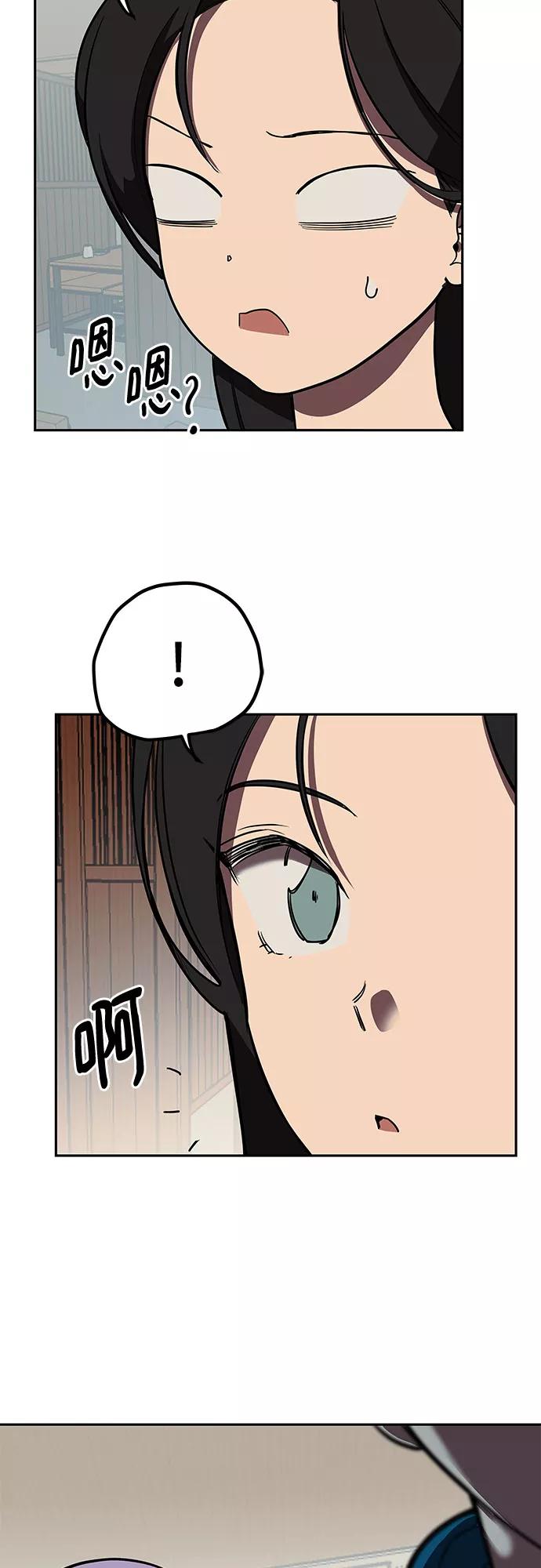 《喜欢你，讨厌你》第3话 第20页