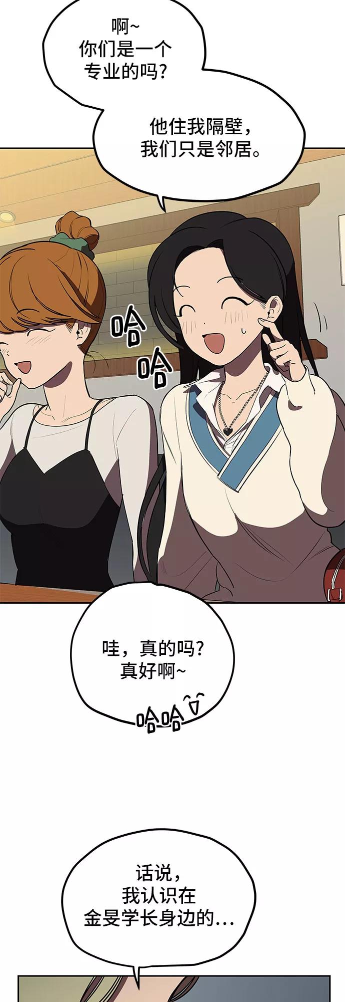 《喜欢你，讨厌你》第3话 第32页